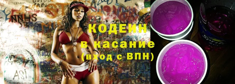 купить  цена  Инсар  Codein Purple Drank 